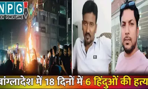 Bangladesh Hindu Killed: बांग्लादेश में 18 दिनों में 6 हिंदुओं की हत्या...पत्रकार के सिर पर मारी गोली, तो दुकानदार को हथियार से काटा