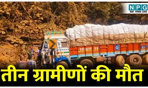 CG Accident News: ग्रामीणों से भरी पिकअप को ट्रक ने पीछे से मारी टक्कर, तीन ग्रामीणों की मौके पर मौत, चार घायल, ट्रक चालक भी फंसा