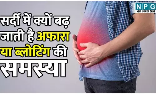 Blotting In Winter: सर्दी में क्यों बढ़ जाती है अफारा या ब्लोटिंग की समस्या, जाने कारण और बचाव के उपाय