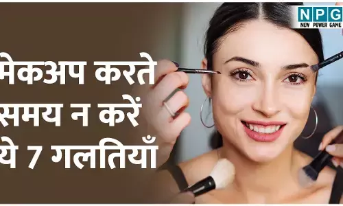 Common Makeup Mistakes: बिगिनर्स मेकअप करते समय न करें ये 7 गलतियाँ वरना हो जाएगा ब्लंडर! फाॅलो करें ये टिप्स और घर पर पाएं पार्लर वाला निखार