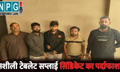 Raipur Crime News: रायपुर में 4 मेडिकल स्टोर्स संचालक गिरफ्तार...नशीली टेबलेट सप्लाई  सिंडिकेट का पर्दाफाश, 1 करोड़ रुपए का माल जब्त