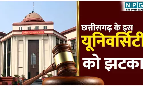 Bilaspur Highcourt News: 109 दैवेभो कर्मचारियों के नियमितीकरण में इस यूनिवर्सिटी को झटका, सुप्रीम कोर्ट से पिटीशन खारिज