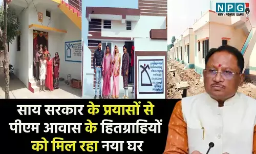 CG PM Awas: साकार हो रहा पक्के मकान का सपना, साय सरकार के प्रयासों से पीएम आवास के हितग्राहियों को मिल रही नए घर के साथ खुशियों की चॉबी