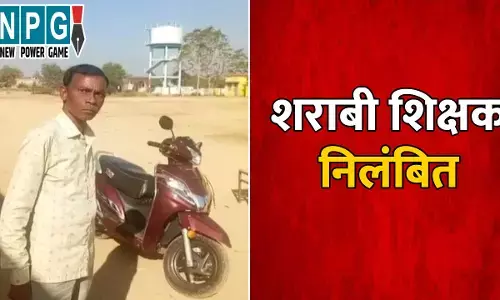 Mungeli Teacher News:– शराबी शिक्षक निलंबित: शराब के नशे में धुत्त होकर स्कूल पहुंचने वाले शराबी शिक्षक को डीईओ ने किया निलंबित