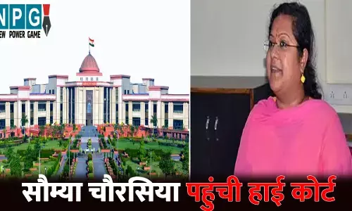 Liquer Scam, Bilaspur High Court: सौम्या चौरसिया पहुंची हाई कोर्ट, ED की गिरफ्तारी को चुनौती देते हुए दायर की जमानत याचिका, आज होगी सुनवाई