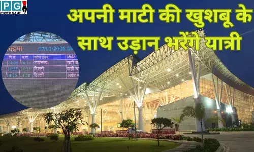 Raipur Airport Chhattisgarhi Display : अपनी माटी की खुशबू के साथ उड़ान भरेंगे यात्री, डिसप्ले बोर्ड से लेकर अनाउंसमेंट तक में दिखेगी छत्तीसगढ़िया संस्कृति