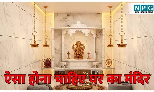 Vastu Tips: वास्तु टिप्स: घर की किस दिशा में होना चाहिए मंदिर? गलत दिशा में पूजा घर ला सकता है आर्थिक और मानसिक संकट