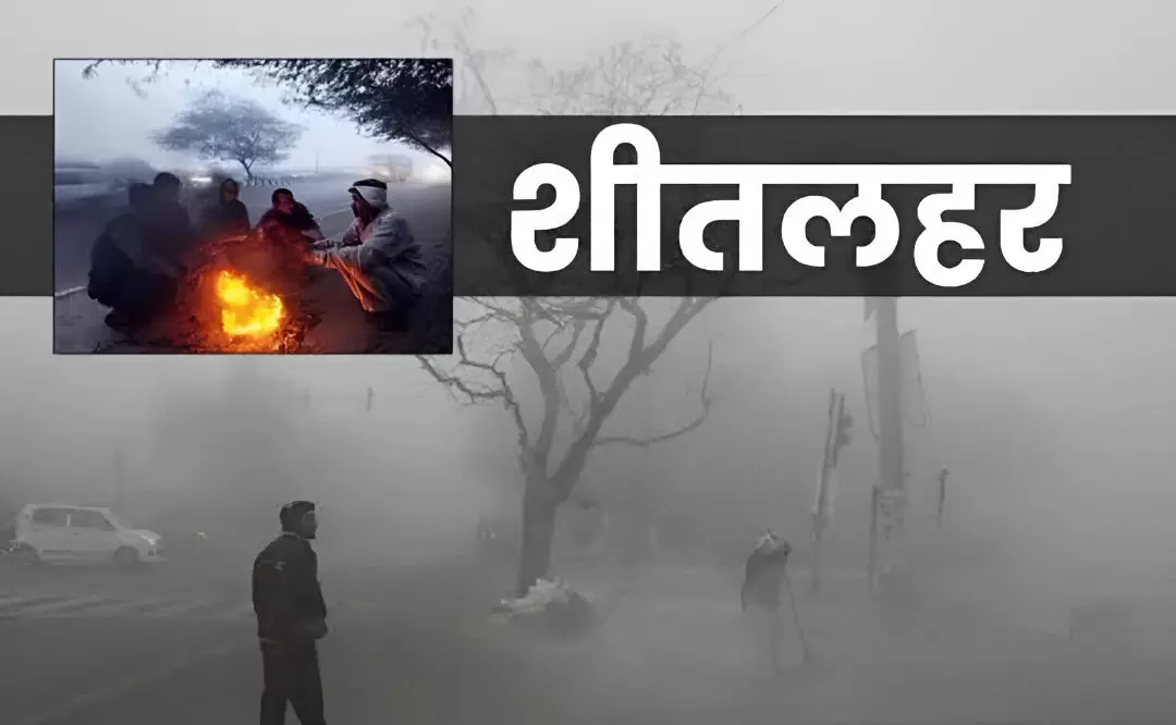 Kal ka Mausam : ठंड की चपेट में पूरा उत्तर भारत, मौसम विभाग ने जारी किया अलर्ट, जाने देशभर में कैसा रहेगा कल का मौसम? Kal ka Mausam : ठंड की चपेट में पूरा उत्तर भारत, मौसम विभाग ने जारी किया अलर्ट, जाने देशभर में कैसा रहेगा कल का मौसम?