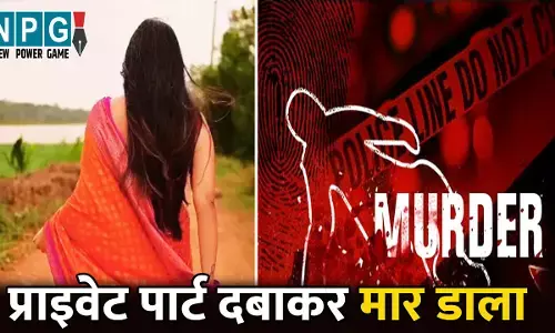 Sonipat Murder News: पत्नी ने की पति की हत्या...पोर्न वीडियो देखकर संबंध बनाने के लिए करता था मजबूर, तो प्राइवेट पार्ट दबाकर मार डाला