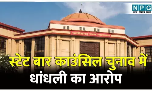 State Bar Council election: स्टेट बार काउंसिल चुनाव में धांधली का आरोप: बीसीआई चेयरमैन ने आज होने वाली सामान्य सभा की बैठक पर लगाई रोक...