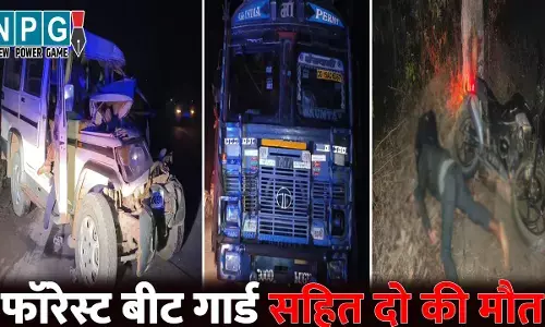 CG Accident News: CG में फॉरेस्ट बीट गार्ड सहित दो की मौत...बाइक दुर्घटना में गई 1 की जान, तो ट्रक में जा घुसी बोलेरो, दो की हालत गंभीर