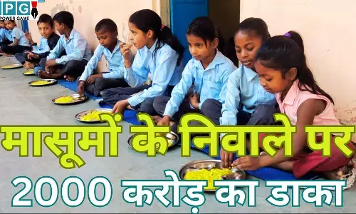 Rajasthan Mid Day Meal Scam : मासूमों के निवाले पर 2000 करोड़ का डाका, मिड-डे मिल घोटाले में करोड़ों कैसे डकार गए अफसर, ACB की एंट्री से मची खलबली
