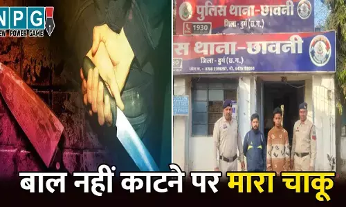 Durg Crime News: ग्राहक ने रची नाई के हत्या की साजिश...बाल नहीं काटने पर मारा चाकू, नाबालिग सहित तीन गिरफ्तार