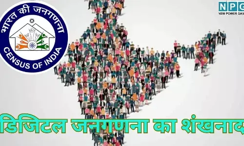India Census 2027 : डिजिटल जनगणना का शंखनाद : 11,718 करोड़ का बजट और पहली बार जातिगत गिनती, अब मोबाइल ऐप से तय होगा देश का भविष्य