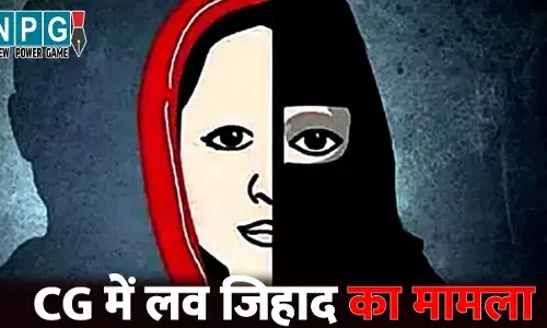 Chhattisgarh Me Love Jihad: CG में लव जिहाद...आदिवासी युवती से कोर्ट मैरिज करने पहुंचा मुस्लिम युवक, भनक लगते ही पहुंच गए हिंदू संगठन और फिर...