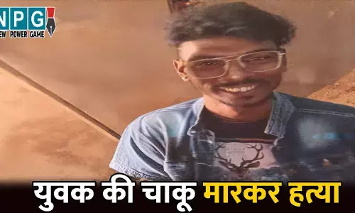 Raipur Muder News:रायपुर में युवक का मर्डर....आरोपियों ने चाकू मारकर उतारा मौत के घाट, खून से लथपथ मिली लाश