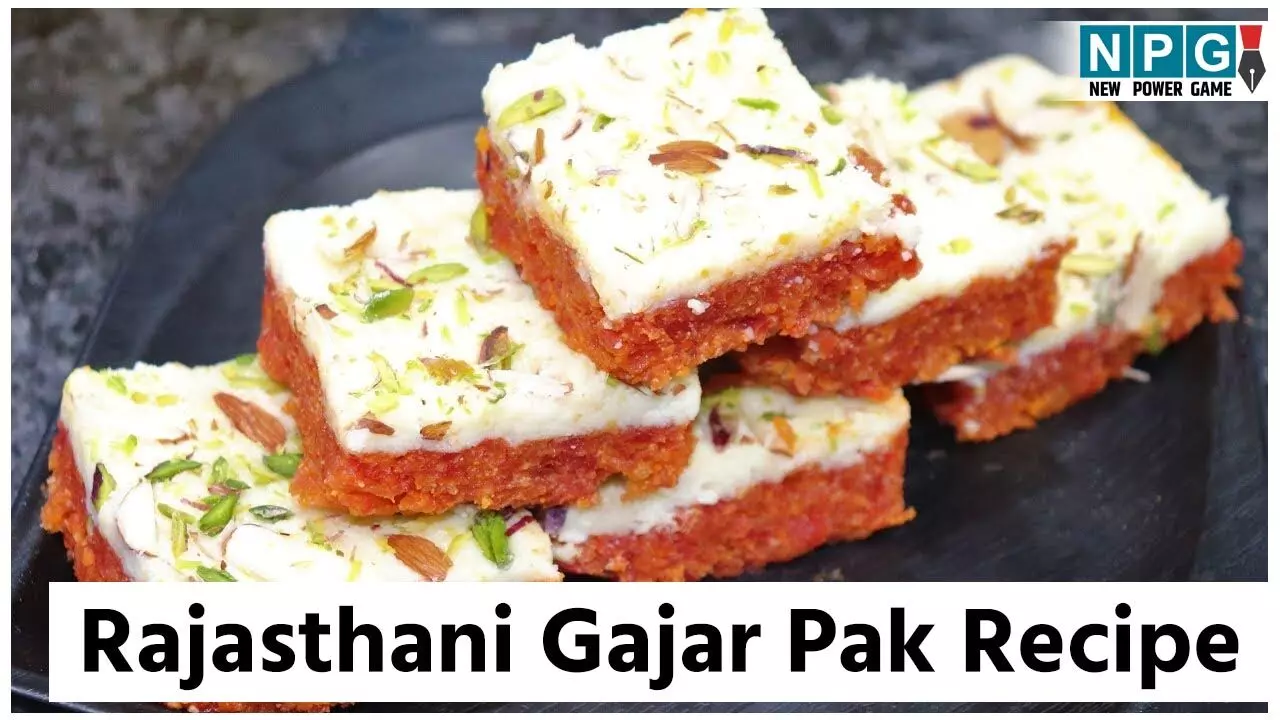 Rajasthani Gajar Pak Recipe: सर्दियों में स्वाद लीजिए डबल लेयर वाली स्पेशल राजस्थानी मिठाई गाजर पाक का, चूक गए तो साल भर करना पड़ेगा इंतज़ार... Rajasthani Gajar Pak Recipe: सर्दियों में स्वाद लीजिए डबल लेयर वाली स्पेशल राजस्थानी मिठाई गाजर पाक का, चूक गए तो साल भर करना पड़ेगा इंतज़ार...