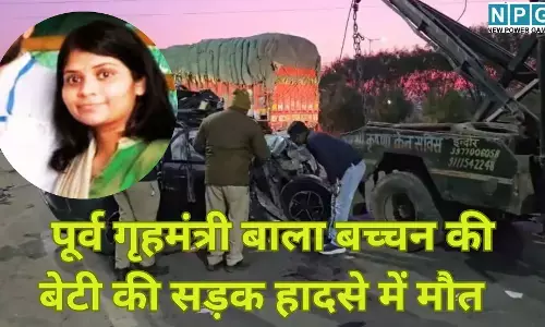 Indore Road Accident : जन्मदिन की खुशियां मातम में बदलीं, पूर्व गृहमंत्री बाला बच्चन की बेटी समेत 3 की सड़क हादसे में मौत