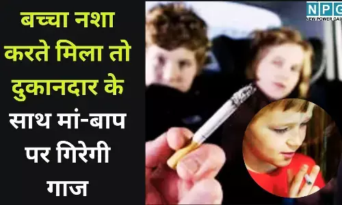 Ludhiana Police News : पुलिस का तगड़ा फरमान : अगर बच्चा नशा करते मिला, तो दुकानदार के साथ मां-बाप पर भी गिरेगी गाज, पढ़े पूरी खबर