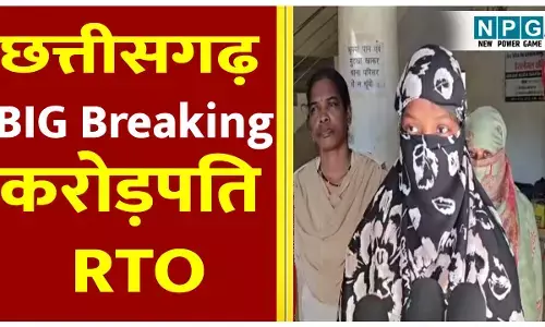 CG News: छत्तीसगढ़ का करोड़पति RTO, भतीजी द्वारा 4 किलो सोना, 20 लाख कैश चोरी के बाद हुआ भंडाफोड़, देखिये वीडियो