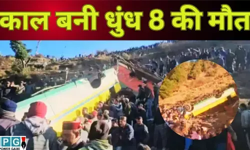 Sirmaur Bus Accident : काल बनी धुंध : 8 की मौत : गहरी खाई में जा गिरी प्राइवेट बस, 8 लोगों की मौके पर ही दर्दनाक मौत, 12 गंभीर रूप से घायल