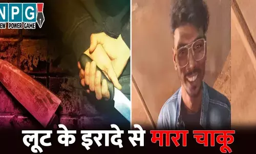 Raipur Murder News: रायपुर में मर्डर का खुलासा...लूटपाट का विरोध करने पर मारा चाकू, तीन आरोपी गिरफ्तार