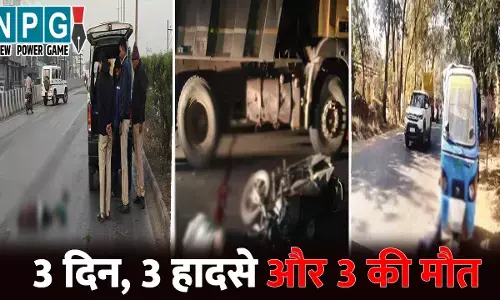 CG Accident News: CG में तीन दिनों में 3 की मौत...कहीं हाईवा ने युवक को रौंदा, तो कहीं ट्रक के नीचे आया ऑटो सवार