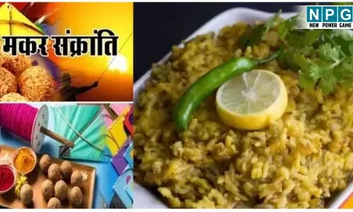 Makar Sankranti Special Khichdi Recipe: मकर संक्रांति पर बनाइये चावल-उड़द दाल की खिचड़ी, पढ़िए भोग के लिए सात्विक रेसिपी