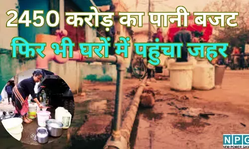 Indore Water Contamination : 2450 करोड़ का पानी बजट फिर भी घरों में पहुंचा जहर, 20 लोगों की मौत और 3200 बीमार, सवालों के घेरे में नंबर 1 शहर