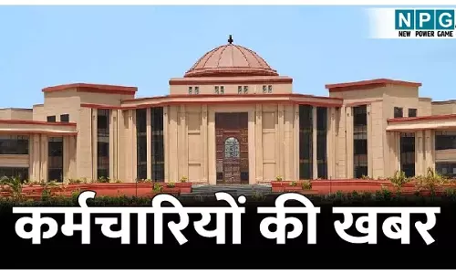 Bilaspur High Court: कर्मचारियों की खबर: हाई कोर्ट ने कहा: सुनवाई का अवसर दिए बिना ACR में नहीं कर सकते प्रतिकूल टिप्पणी