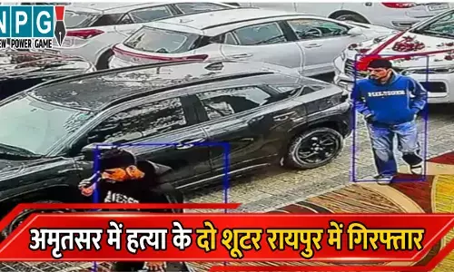 Raipur Crime News: पंजाब पुलिस की रायपुर में दबिश...AAP सरपंच की हत्या कर राजधानी में छिपे थे दो शूटर, दोनों गिरफ्तार