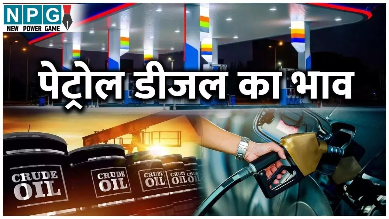 Petrol Diesel Price Today 12 January 2026: दिल्ली से पटना तक पेट्रोल-डीजल के ताजा रेट जारी, जानें आपके शहर का भाव Petrol Diesel Price Today 12 January 2026: दिल्ली से पटना तक पेट्रोल-डीजल के ताजा रेट जारी, जानें आपके शहर का भाव