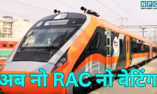 Vande Bharat Sleeper Fare : वंदे भारत स्लीपर का नया दौर : अब नो RAC, नो वेटिंग सिर्फ कन्फर्म टिकट पर होगा सफर, जानें कितना ढीला करना होगा जेब
