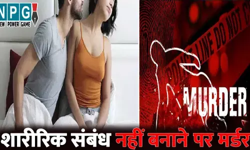 Indore Murder News: इंदौर में पति ने किया पत्नी का कत्ल...शारीरिक संबंध बनाने से इनकार करने पर हुआ नाराज, गला दबाकर उतारा मौत के घाट