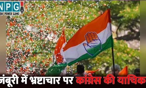 CG:– जंबूरी में भ्रष्टाचार पर विशेष न्यायालय में कांग्रेस ने लगाई याचिका, शिक्षामंत्री और जिला प्रशासन को बनाया पार्टी, न्यायालय ने स्वीकारी याचिका