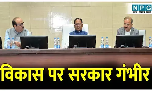 CM Vishnudeo Sai: बस्तर के डेवलपमेंट पर CM मंत्रालय में ले रहे सचिवों की एक बड़ी बैठक, शाम को रायपुर जिले पर होगी हाई प्रोफाइल मीटिंग