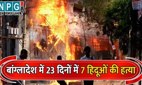 Bangladesh Hindu Murder: बांग्लादेश में 23 दिनों में 7 हिदूओं की हत्या....पिटाई के बाद चाकूओं से गोदा, जानिए आखिर क्यो हो रही टारगेट किलिंग