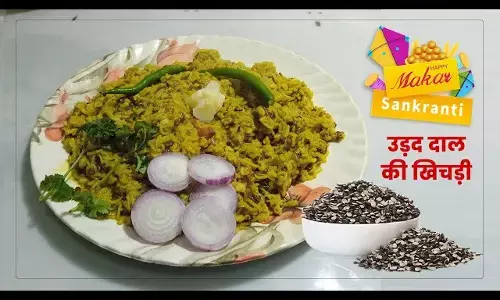 Makar Sankranti udad dal khichadi Recipe : आखिर क्यों बनाई जाती है मकर संक्राति के दिन उड़द दाल की खिचड़ी, जानिए महत्व और स्वादिष्ट Recipe