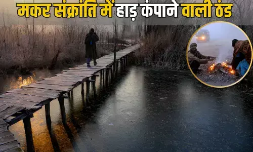 Kal Ka Mausam 14 January: मकर संक्रांति पर कोहरा-शीतलहर की मार, 6 राज्यों में IMD अलर्ट, दिल्ली-UP में सुबह कोहरे का असर, पहाड़ों पर होगी बर्फबारी, जानिए अपने शहर का हाल
