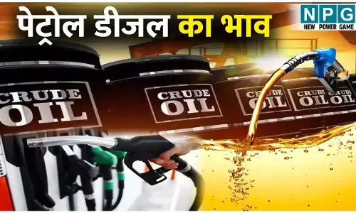 Petrol Diesel Price Today: आज पेट्रोल-डीजल के ताजा दाम जारी, जानिए 14 जनवरी 2026 को आपके शहर में कितना महंगा हुआ फ्यूल?