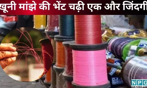 Bidar Manjha Death Case : खूनी मांझे की भेंट चढ़ी एक और जिंदगी : बेटी से कहा मैं आ रहा हूं और कट गया गला, बाइक सवार पिता की तड़प-तड़प कर मौत