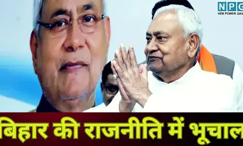 Bihar Political News : बिहार की राजनीति में भूचाल : कांग्रेस का होने जा रहा सूपड़ा साफ? नीतीश की JDU में शामिल हो सकते हैं सभी 6 विधायक, पढ़े पूरी खबर