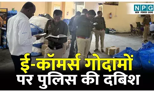 CG Bilaspur News: ई-कॉमर्स गोदामों पर पुलिस की दबिश, ऑनलाइन शॉपिंग के ज़रिए आने वाले धारदार चाकू जब्त