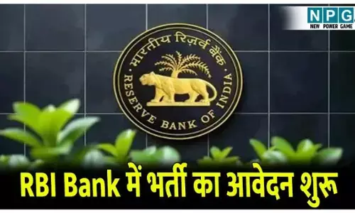 RBI Office Attendant Vacancy : RBI में नौकरी का सुनहरा अवसर : 10वीं पास युवाओं के लिए 572 पदों पर निकली भर्ती, जानें कितनी होगी सैलरी