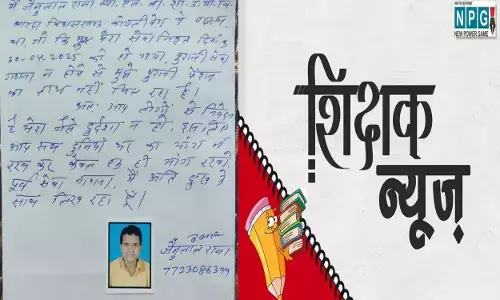 CG शिक्षक न्यूज़: मेरी जैसी दुर्दशा किसी की न हो, जैनूलाल राना ने पत्र लिखकर जाहिर किया अपना दर्द...पूर्व सेवा अवधि की गणना करें शासन