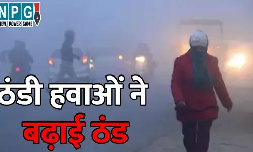 CG Me Aaj Ka Mausam: उत्तर-पश्चिमोत्तर से छत्तीसगढ़ में आ रही ठंडी हवाएं, IMD ने जारी की 6 जिलों में शीतलहर की चेतावनी, घर से निकलने से पहले जाने मौसम का हाल