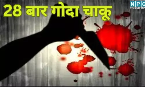 Mandya Brother Murder Case : खून से लाल हुआ रिश्ता : 4 दिन बाद होनी थी शादी, पर बड़े भाई ने 28 बार चाकू गोदकर छोटे भाई को उतारा मौत के घाट