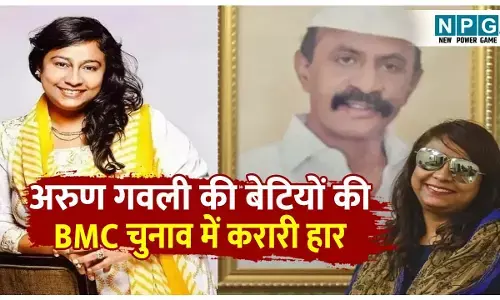 BMC चुनाव 2026: कभी मुंबई के डॉन थे... आज अपनी दोनों बेटियां को नहीं जिता पाए! BMC चुनाव में मिली करारी शिकस्त