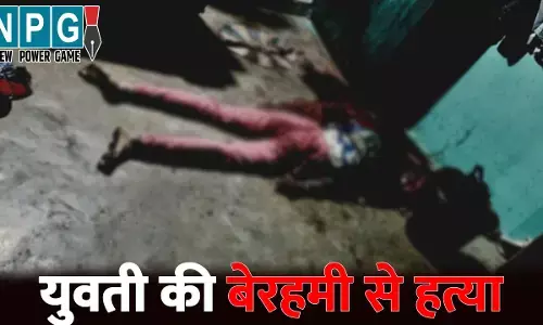 Korba News: CG में युवती की बेरहमी से हत्या...घर में घुसकर पहले रेता गला, फिर कुचल दिया सिर