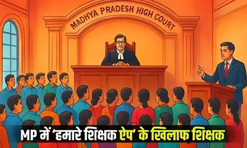 MP Sarkari Shikshak E-Attendance Protest: एमपी में ई-अटेंडेंस के खिलाफ लामबंद शिक्षक, अफसरों पर वेतन रोकने का आरोप, 18 जनवरी को भोपाल में जंगी प्रदर्शन का ऐलान